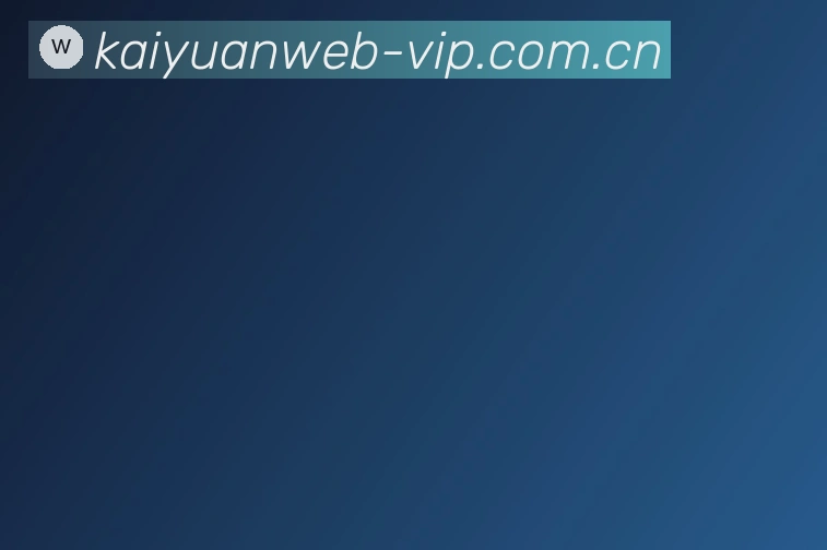 关于开元娱乐